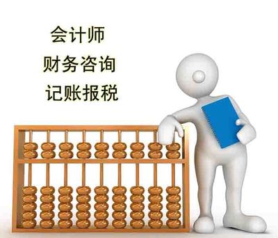 夏邑代賬公司 專業財務咨詢，助力企業穩健發展