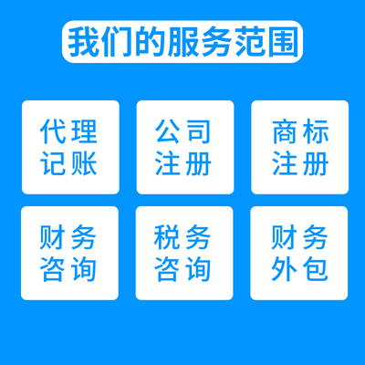 天津河西區(qū)注冊公司 如何選擇本地靠譜代理機構與財務咨詢服務？