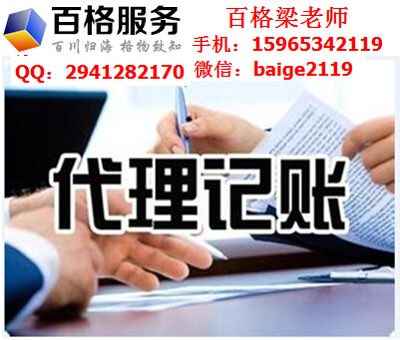 代理記賬與財務(wù)咨詢 中小企業(yè)的左膀右臂