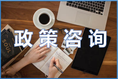 財稅咨詢與財務(wù)咨詢 護(hù)航企業(yè)穩(wěn)健發(fā)展的雙翼