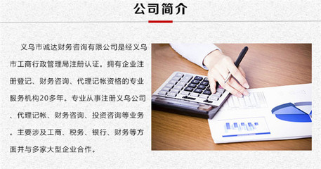 代理記賬與財務(wù)咨詢 中小企業(yè)穩(wěn)健發(fā)展的雙翼